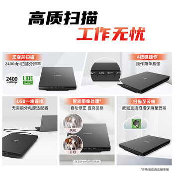佳能（Canon）CanoScan LiDE300 高速照片扫描仪 实用型（4按键操作 家用/商用）