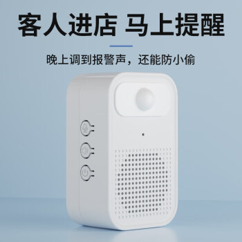 岡祈（Gangqi）电池款店铺门铃感应器进门欢迎光临感应迎宾器红外防盗报警器家用