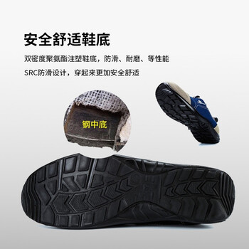 代尔塔 劳保鞋 男女款 安全鞋 工作鞋 工地鞋 防静电 室内防砸/穿刺 防滑 轻便透气ZF 301216 蓝色 41