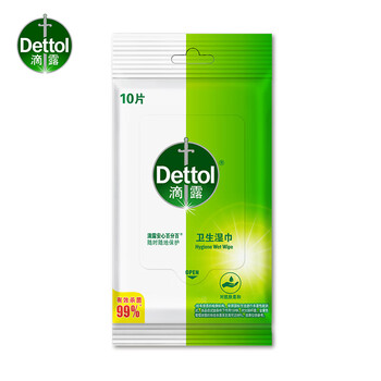 滴露（Dettol）湿巾小包湿纸巾10片*8便携 非酒精清洁卫生湿巾纸 杀菌卫消证字