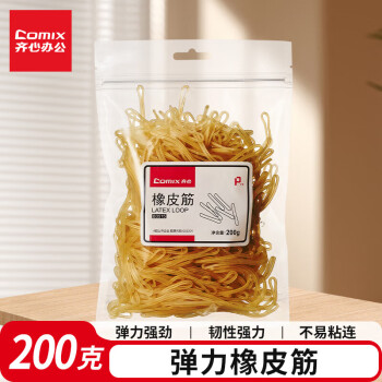 齐心（Comix） 200g袋装办公耐用弹力橡皮筋/橡胶圈 办公财会用品 B3515
