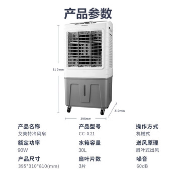 艾美特（AIRMATE）冷风扇空调扇制冷风机商用工业电冷风扇立式工厂网吧车间可移动水冷扇30L超大面积降温水冷机 X21