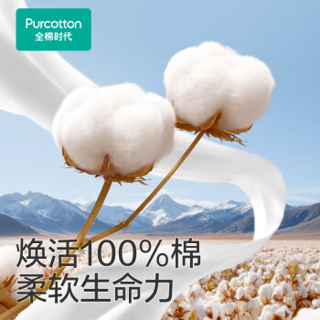 全棉时代【丁禹兮同款】洗脸巾 70片*1包100%棉干湿两用便携棉柔巾20*20CM