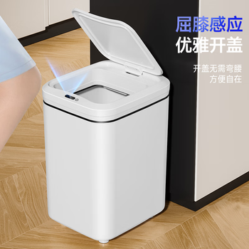 五月花17L智能垃圾桶 挥手感应式带盖厨房卫生间垃圾桶家用大号电池款