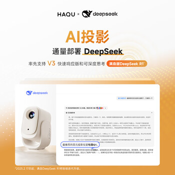 哈趣Q1 投影仪家用 真1080P高清 智能便携家庭影院 游戏卧室宿舍投影机 （330lm 支持4K解码）