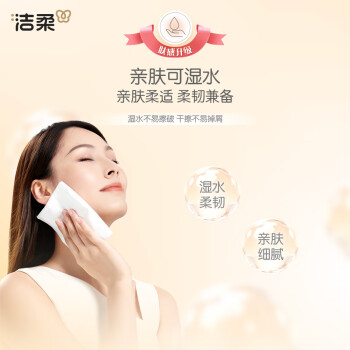 洁柔抽纸 粉Face3层柔韧100抽*27包100%原生木浆面巾纸 可湿水 整箱