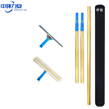 中环力安【1.25m加厚钛合金杆8件套】加长伸缩杆刮水器ZHLA-8184B