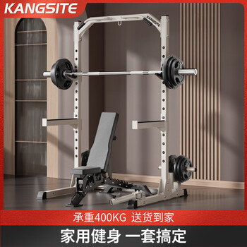 康斯特(KANGSITE)深蹲架健身器材多功能一体机杠铃卧推架家用龙门架引体综合训练器 【奶香拿铁】多功能深蹲架