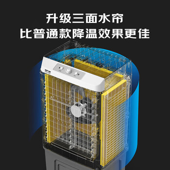 先科 (SAST) 大型可移动水冷风机/家用商用空调扇/网吧餐厅食堂制冷风扇/交流定频/车间工业扇CG-703L