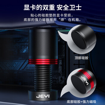 佳翼（JEYI）显卡支架 40/50系 显卡托架 显卡支撑架 千斤顶托架台式机电脑 圆柱底部磁吸高度可调铝合金材质