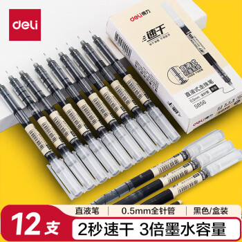 得力（deli）直液笔速干笔签字笔 0.5mm全针管中性笔 商务办公学生水笔走珠笔 黑色 12支/盒S856