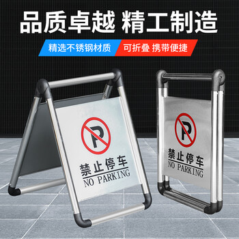 百舸 不锈钢停车牌 可折叠款（专用车位）请勿泊车禁止停车警示牌告示标志牌 停车桩