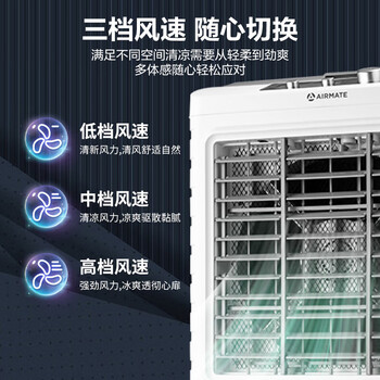 艾美特（AIRMATE）冷风扇空调扇制冷风机商用工业电冷风扇立式工厂网吧车间可移动水冷扇30L超大面积降温水冷机 X21