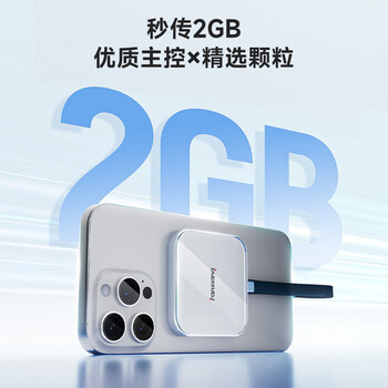 梵想（FANXIANG）2TB 磁吸移动固态硬盘（PSSD）手机直连 USB3.2高速读取2000MB/S 超薄便携外接硬盘 PS2005