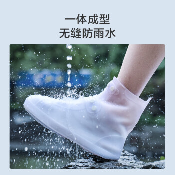 京东京造 防水雨鞋套L码 环保无异味防水男女雨鞋套加厚耐磨雨靴