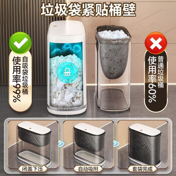 佳帮手气压铺袋垃圾桶家用8.6L带盖厕所卫生间客厅网红卧室厨房窄夹缝隙