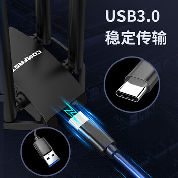COMFAST CF-WU785AC 1300兆免驱双频USB网卡高增益天线千兆穿墙无线wifi接收器 台式机专用笔记本随身发射