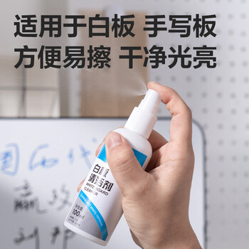 得力(deli)白板笔套装白板清洁套装可擦易写 白板擦白板清洁剂白板笔 白板配件145ｘ210mm蓝7839