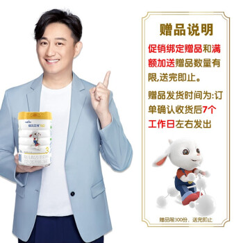剁手党确凿揭秘佳贝艾特 悦白3-800g好用吗插图7