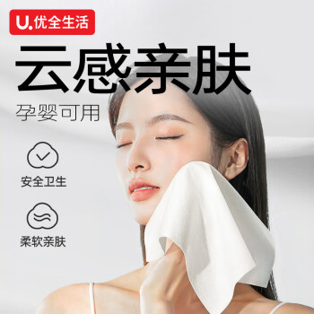 优全生活全棉洗脸巾100%棉一次性纯棉柔巾洁面擦脸抽取式加大加厚60片