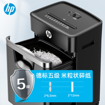 HP惠普 5级保密碎纸机办公中型商用粉碎机（连续碎30分钟 单次8张 20L 可碎卡/订书钉)黑金款B2008MC