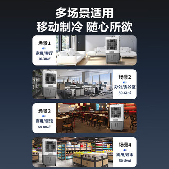 艾美特（AIRMATE）冷风扇空调扇制冷风机商用工业电冷风扇立式工厂网吧车间可移动水冷扇50L超大面积降温水冷机 X17