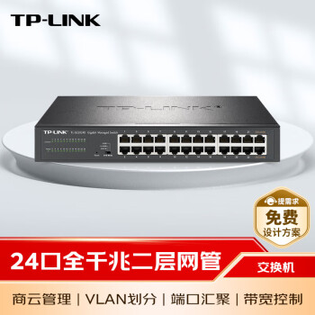 普联（TP-LINK）  24口全千兆交换机 一键切换云管理、即插即用企业级交换器 监控网络网线分线器  TL-SG2024D