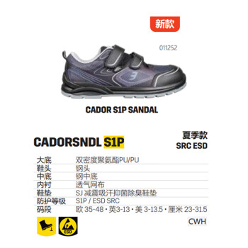 鞍琸宜(Safety Jogger) 劳保鞋CADOR S1P SANDAL防砸男钢包头防静电夏季凉鞋魔术贴 42