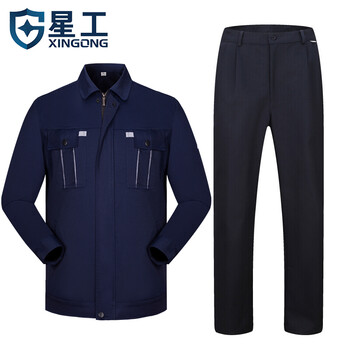 星工（XINGGONG）工作服春秋工装制服劳保服工作服套装男长袖工作服印字绣字定制 185码XGZ-2
