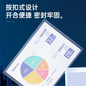 齐心（COMIX）20个装A4按扣学生透明文件袋 防水档案袋资料袋 试卷收纳学科目分类  C310E