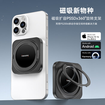 梵想（FANXIANG）500GB 磁吸移动固态硬盘（PSSD）手机直连 带支架 USB3.2高速读取2000MB/S 便携外接硬盘 PS2006
