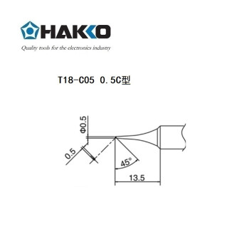 日本白光（HAKKO）FX888D 专用焊嘴 T18系列焊嘴 马蹄型 T18-C05 (消耗品类不涉及维保)