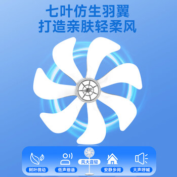 容声（RONGSHENG）电风扇家用落地扇交流定频电风扇轻音风扇立式台地两用大风量节能摇头风扇低噪风扇RS-FX2401AH