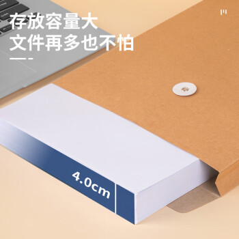广博50只A4混浆170g牛皮纸档案袋 侧宽2.7cm 资料文件袋商品袋标书合同文件票据资料袋办公用品 EN-12