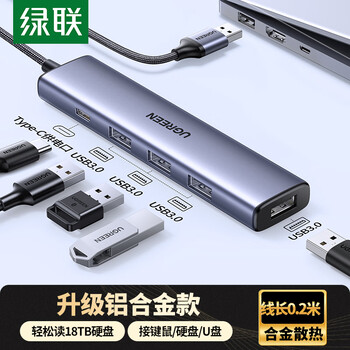 绿联USB扩展器3.0扩展坞多接口分线器 高速4口HUB集线器拓展坞 适用笔记本电脑一拖多转换器转接头