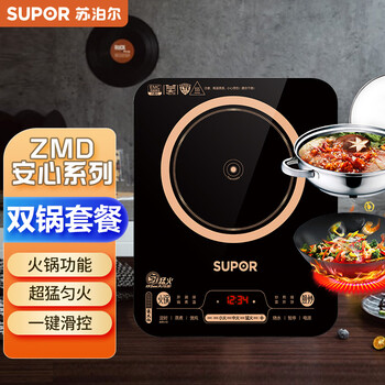 苏泊尔SUPOR电磁炉C22-IH92