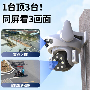 霸天安4g监控无线摄像头无需连wifi网络终身免流量室外监控器家用360度无死角全景全彩夜视手机远程户外