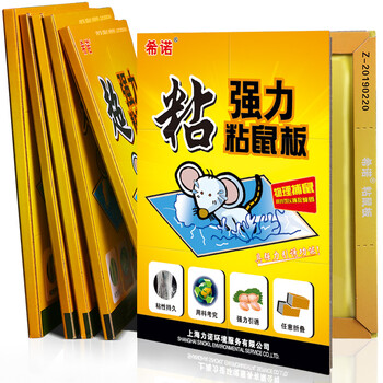 希诺粘鼠板老鼠贴超强力捕鼠灭鼠老鼠一窝端神器粘板6张装