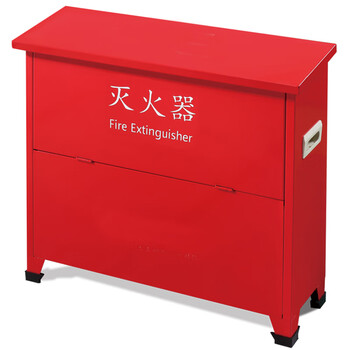 利生喷漆灭火器箱4kgx4灭火器箱加厚型消防箱 可放置4KG灭火器4个(空箱)