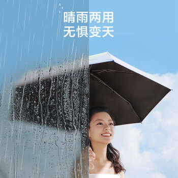 京东京造 小布丁 冰山蓝太阳伞女防紫外线便携五折遮阳伞防晒晴雨折叠伞