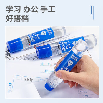 齐心(Comix)胶水 办公财务学生液体胶水 50ml/支 办公文具凑单 工具B2671