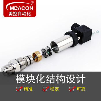 美控 压力变送器 4-20mA 高精度扩散硅压力传感器数显485 恒压供水压油压液压气压真压力传感器