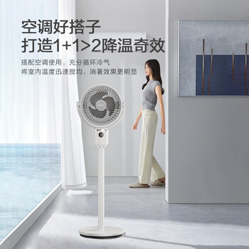 艾美特（AIRMATE）【360°循环】空气循环扇电风扇家用大风量电扇台式落地扇小风扇语音智能轻音换气风扇 FA18-SRD161