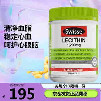 Swisse 大豆卵磷脂胶囊  300粒 呵护肝脏    维持中老年身体健康 澳洲进口