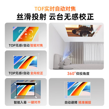 飞利浦（PHILIPS）NeoPix 247投影仪家用 智能家庭影院电视 卧室便携云台投影机（TOF自动对焦 1080P物理分辨率）