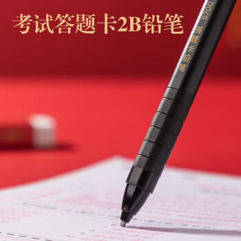 得力（deli）连中三元涂卡笔套装 活动铅笔2B铅笔 2B铅芯 考试橡皮 考试专用考试必备 中考可用高考可用S320