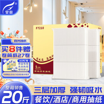 霏羽散装抽纸20斤整箱酒店商用餐厅饭店餐巾纸面纸巾F7210