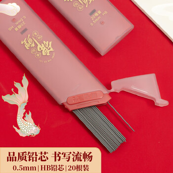 晨光(M&G)文具锦鲤自动铅笔三件套0.5mm 活动铅笔套装（铅笔+HB铅芯+聚干净橡皮）学生书写HAMP2615