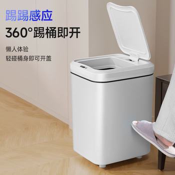 五月花17L智能垃圾桶 挥手感应式带盖厨房卫生间垃圾桶家用大号电池款