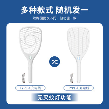 榄菊电蚊拍充电式灭蚊拍家用灭蚊虫蚊子拍灭蚊器苍蝇拍 大网面